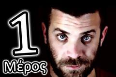 Γιατί δεν έπαιξε η εκπομπή του Μπογδάνου χθες; Ποιος τον... κατούρησε και έφυγε από την εκπομπή;
