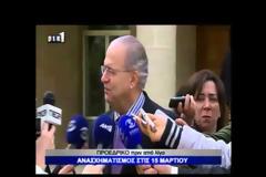 Κύπρος - Κυβερνητική προκαλεί το νέο και ύπολυλο σχέδιο..., Ανάν  -. Ολες οι εξελίξεις (ΒΙΝΤΕΟ)...