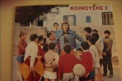 Στο «καρουσέλ» των ελληνικών Δημοσκοπήσεων!