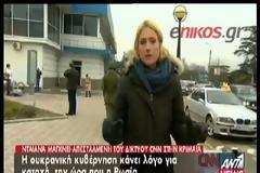 Η ΔΟΥΜΑ ΖΗΤΕΙ ΠΡΟΣΤΑΣΙΑ ΤΟΥ ΠΛΗΘΥΣΜΟΥ ΤΗΣ ΚΡΙΜΑΙΑΣ «ΜΕ ΟΛΟΥΣ ΤΟΥΣ ΤΡΟΠΟΥΣ» (VIDEO)