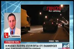 Η ΔΟΥΜΑ ΖΗΤΕΙ ΠΡΟΣΤΑΣΙΑ ΤΟΥ ΠΛΗΘΥΣΜΟΥ ΤΗΣ ΚΡΙΜΑΙΑΣ «ΜΕ ΟΛΟΥΣ ΤΟΥΣ ΤΡΟΠΟΥΣ» (VIDEO)