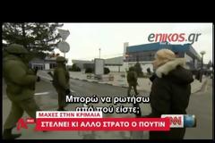 ΣΥΝΕΔΡΙΑΖΕΙ ΕΚ ΝΕΟΥ ΤΟ ΣΥΜΒΟΥΛΙΟ ΑΣΦΑΛΕΙΑΣ ΤΟΥ ΟΗΕ ΓΙΑ ΤΗΝ ΟΥΚΡΑΝΙΑ