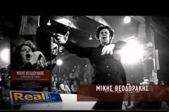 H Realnews του τριημέρου