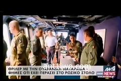 ΝΤΕ ΦΑΚΤΟ ΚΑΤΑΛΗΨΗ ΤΗΣ ΚΡΙΜΑΙΑΣ