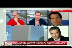 Πατούλης σε Άδωνι: Είσαι άσχετος και αγενής... (Video)