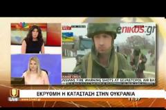 H συνάντηση Ουκρανών στρατιωτών με Ρώσους κομάντο [video]