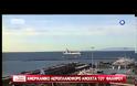 Αεροπλανοφόρα Αμερικάνικων Στρατιωτικών Δυνάμεων στα ανοιχτά του Φαλήρου [video]