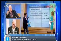 Δείτε ποιοι δικαιούνται το ΕΚΑΣ [video]