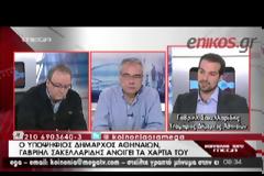 ΠΑΝΑΘΗΝΑΪΚΟΣ ΔΗΛΩΝΕΙ Ο ΓΑΒΡΙΗΛ ΣΑΚΕΛΛΑΡΙΔΗΣ (VIDEO)