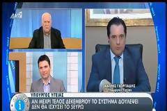 Άδωνις σε Παπαδάκη: Έλα να γίνεις εσύ υπουργός Υγείας (vid)
