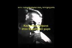 O ευρωσκεπτικιστής Μάνος Χατζηδάκης [video]