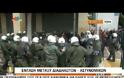 ΣΥΜΠΛΟΚΕΣ ΔΙΑΔΗΛΩΤΩΝ-ΜΑΤ ΣΤΗ ΣΤΑΔΙΟΥ