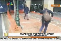 Δείτε βίντεο από την προκλητική επίθεση των ΜΑΤ και της ομάδας ΔΕΛΤΑ νωρίτερα στην Σταδίου