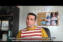 Αυτοκίνητα πολυτελείας στα αζήτητα στην Τρίπολη [video]