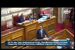 Επεισόδιο με τον Κασιδιάρη στη Βουλή