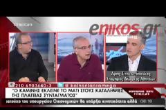 ΑΡΗΣ ΣΠΗΛΙΩΤΟΠΟΥΛΟΣ: ΚΑΜΙΑ ΑΝΟΧΗ ΣΤΗ ΒΙΑ (VIDEO)