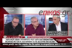 ΑΡΗΣ ΣΠΗΛΙΩΤΟΠΟΥΛΟΣ: ΚΑΜΙΑ ΑΝΟΧΗ ΣΤΗ ΒΙΑ (VIDEO)