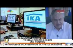 Ροβέρτος Σπυρόπουλος: Όποιος χρωστάει στο ΙΚΑ, κινδυνεύει να χάσει και το σπίτι του