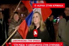 Alpha: Το απρόοπτο συμβάν την ώρα της ζωντανής σύνδεσης στο δελτίο ειδήσεων [video]