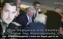 O Γερμανός Γκάουκ που υποκλίθηκε στον 