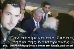 O Γερμανός Γκάουκ που υποκλίθηκε στον μύθο Μανώλη Γλέζο [video]