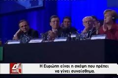 Μπόνο: «Η τρόικα μας π.....ε» [video]