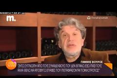 Βούρος: Με πλησίασαν συνάδελφοι μου για δουλειά λόγω της θέσης μου