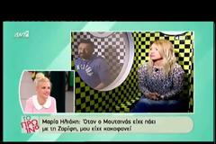 Μ. Ηλιάκη: Όταν ο Μουτσινάς έκανε πρωινό με τη Ζαρίφη, με ενόχλησε (video)