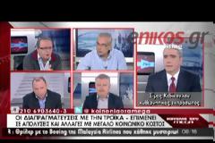 ΣΙΜΟΣ ΚΕΔΙΚΟΓΛΟΥ: ΔΕΝ ΕΤΕΘΗ ΩΣ ΠΡΟΑΠΑΙΤΟΥΜΕΝΟ Η ΚΑΤΑΡΓΗΣΗ ΤΩΝ ΤΡΙΕΤΙΩΝ