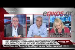 ΠΡΟΣ ΚΑΤΑΡΓΗΣΗ ΟΙ ΟΙΚΟΝΟΜΙΚΟΙ ΕΠΙΘΕΩΡΗΤΕΣ (VIDEO)