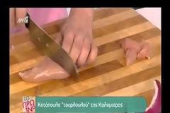 Δε θα πιστεύετε τι έπαθε η Σκορδά, την ώρα που μαγείρευε η Καλομοίρα! [video]