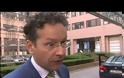 ΝΤΕΪΣΕΛΜΠΛΟΥΜ: ΣΥΝΤΟΜΑ Η ΣΥΜΦΩΝΙΑ ΜΕ ΤΗΝ ΤΡΟΪΚΑ