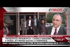 ΣΙΜΟΣ ΚΕΔΙΚΟΓΛΟΥ: ΤΟ ΖΗΤΗΜΑ ΤΩΝ ΔΗΜΟΣΙΟΝΟΜΙΚΩΝ ΜΕΤΡΩΝ ΕΧΕΙ ΚΛΕΙΣΕΙ