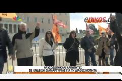 ΠΟΡΕΙΕΣ ΔΙΑΜΑΡΤΥΡΙΑΣ ΣΤΟ ΚΕΝΤΡΟ ΤΗΣ ΑΘΗΝΑΣ (VIDEO)