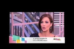 Αλέκα Καμηλά: «Τώρα θα τα έβγαζα όλα ξανά!»