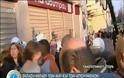 Σφουγγαρίστρες εναντίον γκλοπ: Ένταση έξω από το Γενικό Λογιστήριο του Κράτους, ανάμεσα σε ΜΑΤ και καθαρίστριες