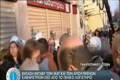 Σφουγγαρίστρες εναντίον γκλοπ: Ένταση έξω από το Γενικό Λογιστήριο του Κράτους, ανάμεσα σε ΜΑΤ και καθαρίστριες