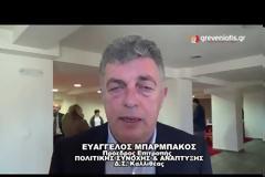 Στα ορεινά Γρεβενά η συνεδρίαση της Επιτροπής Πολιτικής Συνοχής & Ανάπτυξης της Κ.Ε.Δ.Ε. [video]