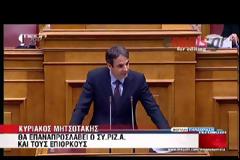 ΜΑΧΗ  ΣΤΗΝ ΒΟΥΛΗ ΓΙΑ ΤΙΣ ΑΠΟΛΥΣΕΙΣ