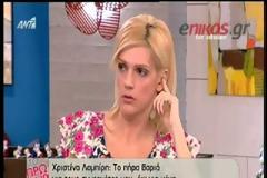 Πόσα χρήματα πήραν Καπουτζίδης - Βανδή