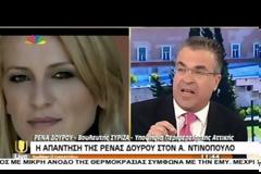 Όχι άλλη μπόχα...κύριε Ντινόπουλε -  BINTEO...!!!