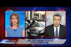 ΔΝΤ: ΟΙ ΦΤΩΧΟΙ ΕΛΛΗΝΕΣ ΕΓΙΝΑΝ ΦΤΩΧΟΤΕΡΟΙ