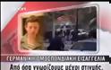 Mega Channel: 3 από τις πιο αηδιαστικά γκεμπελίστικες στιγμές του που θα μείνουν στην ιστορία...!!!