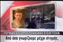 Mega Channel: 3 από τις πιο αηδιαστικά γκεμπελίστικες στιγμές του που θα μείνουν στην ιστορία...!!!