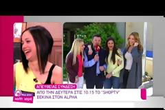 Η νέα εκπομπή Shop Tv βγήκε για... ψώνια! [Video]