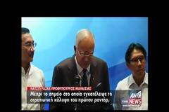 Τρομοκράτες εξαφάνισαν το Boeing; Φουντώνουν τα σενάρια