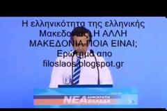 Η Αυστραλία επιμένει οχι στο Μακεδονία για τα Σκόπια