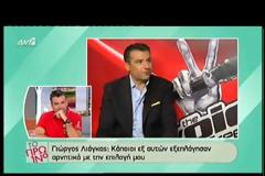Ο Γιώργος Λιάγκας αποκάλυψε πως πληρώνεται για το The Voice! [video]