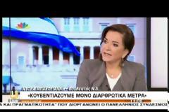 ΝΤ. ΜΠΑΚΟΓΙΑΝΝΗ: ΔΕΝ ΘΑ ΕΙΜΑΙ ΣΤΟ ΕΥΡΩΨΗΦΟΔΕΛΤΙΟ (VIDEO)