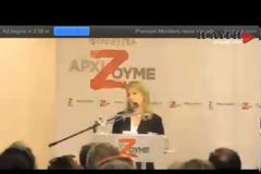 ΡΕΝΑ ΔΟΥΡΟΥ: ΠΑΡΟΥΣΙΑΣΗ ΤΟΥ ΡΥΘΜΙΣΤΙΚΟΥ ΣΧΕΔΙΟΥ ΓΙΑ ΤΗΝ ΠΕΡΙΦΕΡΕΙΑ ΑΤΤΙΚΗΣ